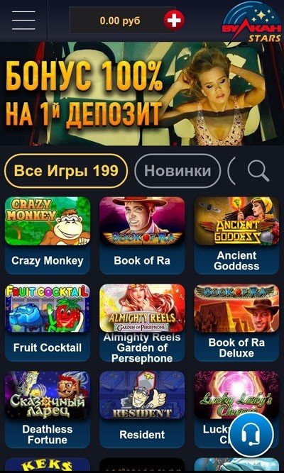 Игровые автоматы в смартфоне