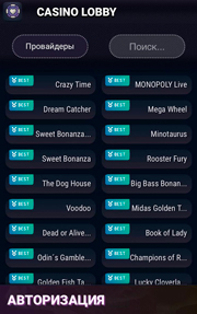 Интерфейс казино на iPhone