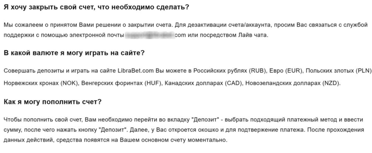 Как вести счет — ответы на частые вопросы